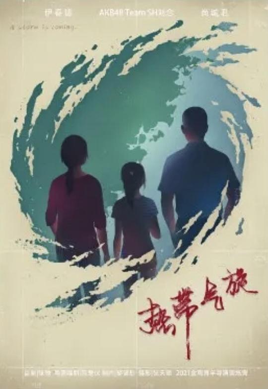 比較臺風(fēng)和熱帶氣旋