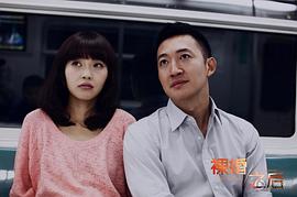 裸婚之后 圖5
