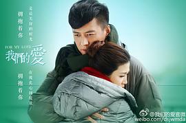 我們的愛 圖8