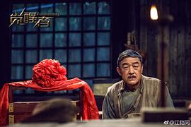 覺醒者 圖8