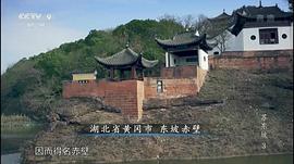 蘇東坡 圖10