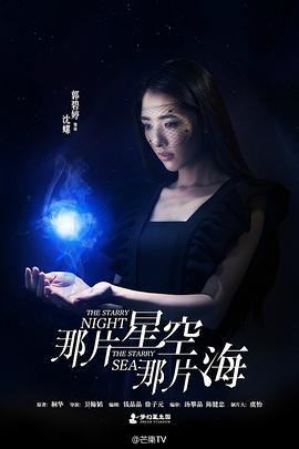 那片星空那片海 圖9