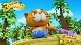 三只小豬2 圖9
