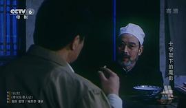 十字架下的魔影 圖8