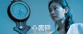 心密碼 圖6
