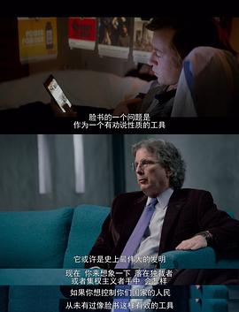 監(jiān)視資本主義：智能陷阱 圖2