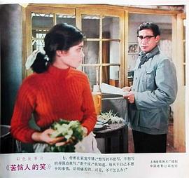 中国四十年代的老电影 图2