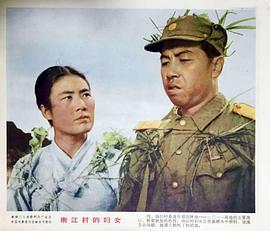 南江村的婦女 圖4