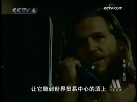 金剛：傳奇重生 圖9