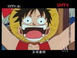 海賊王劇場版1：黃金島冒險(xiǎn) 圖10
