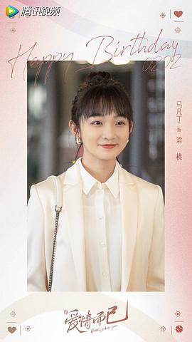 愛情而已 圖6