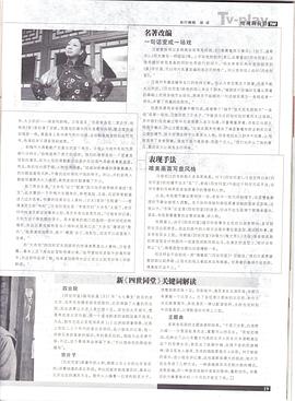 四世同堂 圖3