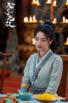公子無雙 圖1