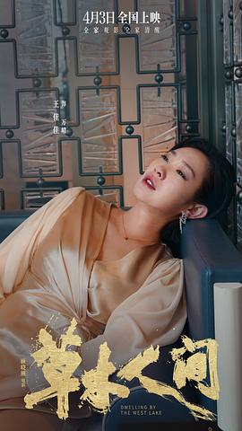 草木人间 图7