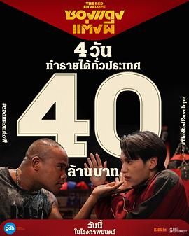 冥婚紅包 圖1
