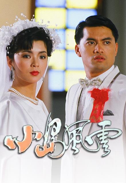 小島風(fēng)云