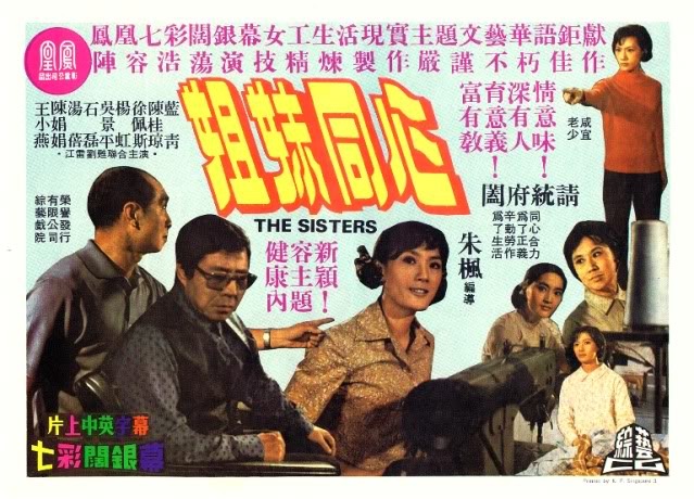 姐妹同心