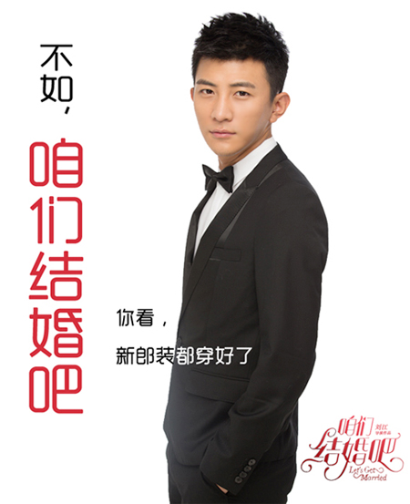 結(jié)婚吧
