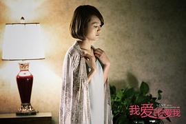 我愛的是你愛我 圖3