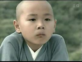 真命小和尚 圖3