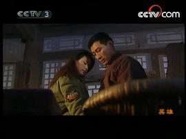 英雄 圖3