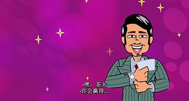奇客和沖的動(dòng)畫大電影 圖7