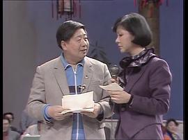 1980春节晚会 图3