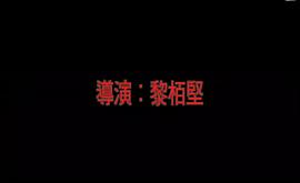 追兇者免費 圖7