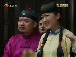 吉星高照2：陳夢(mèng)吉與三十六計(jì) 圖2