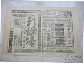 珍珠塔 圖9