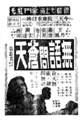 無(wú)語(yǔ)問(wèn)蒼天 圖9