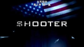 生死狙擊 第三季 圖1