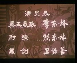 千古一帝 圖5