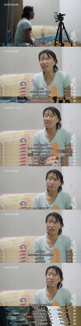 和陌生人說(shuō)話(huà) 第四季 圖1