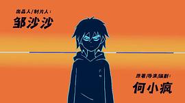 伍六七之最強(qiáng)發(fā)型師第3集 圖3