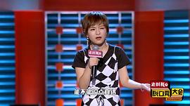 賈乃亮國(guó)劇盛典脫口秀 圖10