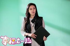 幸福在一起 圖2