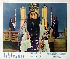 借東風(fēng) 圖9