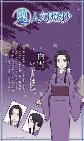 鬼人幻灯抄 图7