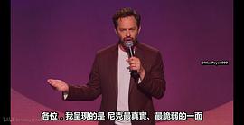 尼克·克羅爾：小小大男孩 圖4