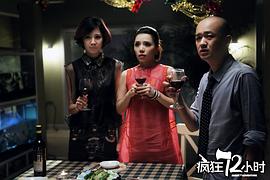 瘋狂72小時(shí) 圖1