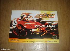 烈火戰(zhàn)車 圖6