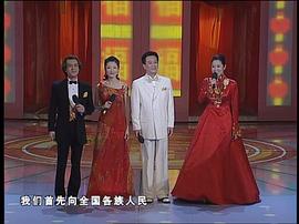 2004年中央電視臺(tái)春節(jié)聯(lián)歡晚會(huì) 圖5