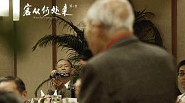 客從何處來(lái) 第二季 圖8