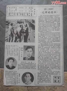 光輝的歷程 圖2