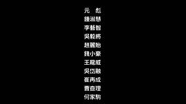 紅墻盜影 圖2