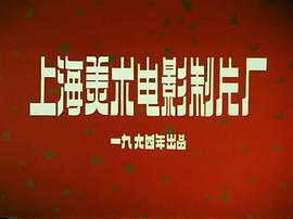 大闹天宫 图2