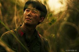 越南反击战电影完整版芳华 图3
