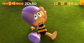 动画片小蜜蜂历险记 图10
