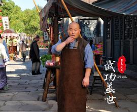蘇乞兒之武功蓋世 圖10
